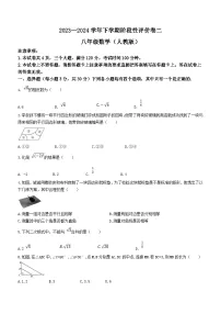 河南省商丘市永城市第五初级中学2023-2024学年八年级下学期4月期中考试数学试题(含答案)