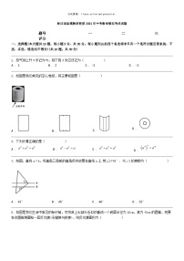 [数学]浙江省县域教研联盟2024年中考数学模拟考试试题