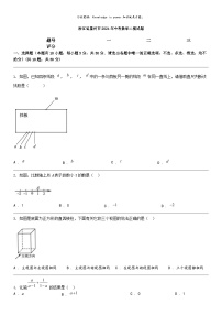 [数学]浙江省嘉兴市2024年中考数学二模试题
