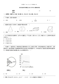 [数学]浙江省杭州市西湖区2024年中考二模数学试卷