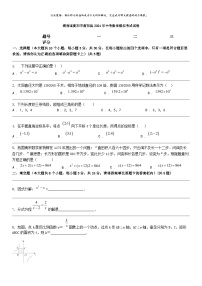 [数学]湖南省衡阳市衡阳县2024年中考数学模拟考试试卷