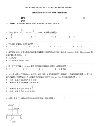 [数学]湖南省邵阳市邵东市2024年中考二模数学试题