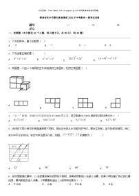 [数学]湖南省长沙市雅礼教育集团2024年中考数学一模考试试卷