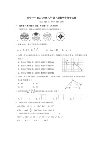 [数学]广东省梅州市兴宁市第一中数学2023～2024学年下学期八年级数学期中考试（有答案）