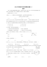 [数学]2024年河南省周口市沈丘县模拟联考中考二模数学试题（有答案）