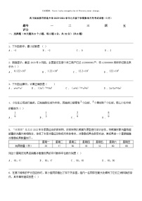 [数学]四川省成都市棕北中数学2023-2024学年九年级下学期数学月考考试试卷（3月）