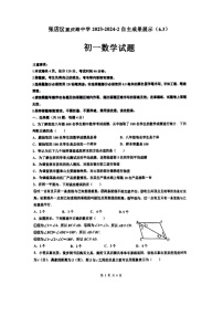 [数学]山东省淄博市张店区重庆路中数学2023～～2024学年下学期七年级6月月考数学试卷(无答案)