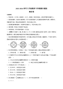 南京卷-2023-2024学年苏科版八年级下学期数学期末模拟试卷（含答案解析）