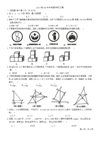 2024年黑龙江省哈尔滨市第六十九中学校中考数学三模试卷+