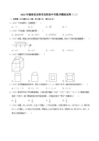 2024年湖南省岳阳市岳阳县中考数学模拟试卷（二）+
