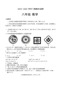 河南省郑州市高新区2023-2024学年八年级下学期期末考试数学试卷