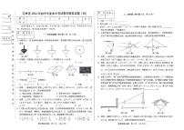吉林省吉林市亚桥实验中学+2023-2024+学年九年级下学期+第三次模拟考试+数学试题