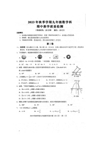 2023年秋广西防城港市防城区九年级上学期期中考试数学试题（扫描版含答案）