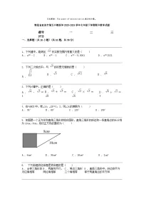 [数学]湖北省宜昌市第五中教联体2023-2024数学年七年级下学期期中数学试题