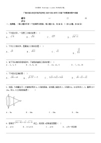 [数学]广西壮族自治区河池市宜州区2023-2024数学年八年级下学期数学期中试题