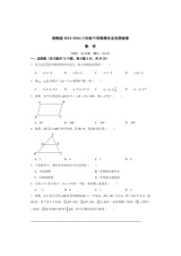 [数学]浙教版八年级下数学期期末全优突破数学卷（原卷版）