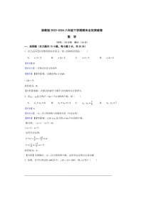 [数学]浙教版八年级下数学期期末全优突破数学卷（解析版）