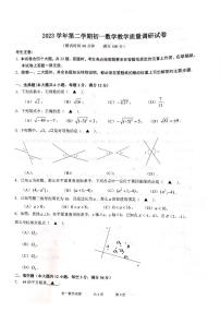 上海市上海市长宁区2023-2024学年七年级下学期6月期末数学试题