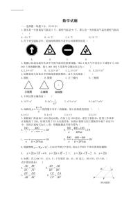 2024年哈尔滨德强中学中考校四模数学试卷及答案0618