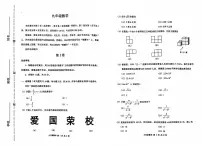 2024年天津市河西区中考二模数学试卷【含答案】