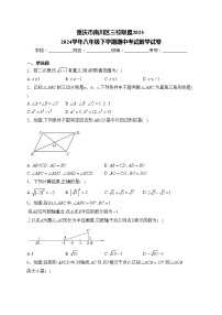 重庆市南川区三校联盟2023-2024学年八年级下学期期中考试数学试卷(含答案)