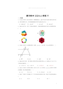 [数学]2024北京清华附中初三三模数学试卷及答案