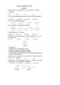 [数学]2024年贵州省黔东南州从江县贯洞中数学中考二模数学试题（含答案）