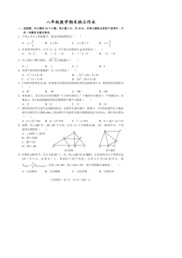 [数学]2024年杭州树兰数学校八下数学期末模拟联考（余杭临平区联考）（含答案）