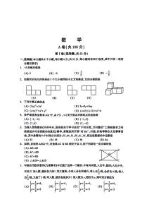 2024年四川省成都市中考数学试题(图片版，含答案)