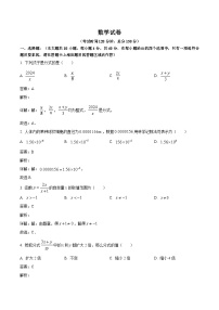 福建省晋江市安海镇五校联考2023-2024学年八年级下学期期中考试数学试卷(含解析)