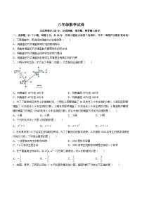 河北省邯郸市经济技术开发区2023-2024学年八年级下学期期中考试数学试卷(含答案)