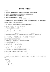 山西省运城市盐湖区2023-2024学年八年级下学期期中考试数学试卷(含答案)