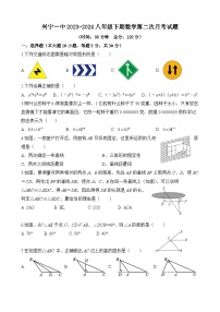 广东省梅州市兴宁市第一中学2023-2024学年八年级下学期第二次月考数学试题