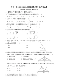 广东省梅州市兴宁市第一中学2023-2024学年八年级下学期数学第一次月考试题