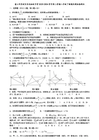 四川省眉山市东坡区苏洵初级中学2023-2024学年下学期八年级下册数学期末模拟检测五
