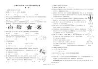 宁夏吴忠同心县_2024_学年中考数学模拟试卷