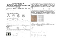 2024年浙江省舟山市中考数学考前最后一卷