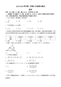 山西省吕梁市交口县多校2023-2024学年八年级下学期期末数学试题(无答案)