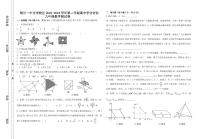 宁夏银川一中光华校区+2023-2024+学年下学期期中学业评估+九年级数学测试卷