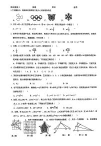 福建省福州市台江区福州华伦中学2023-2024学年八年级下学期6月月考数学试题