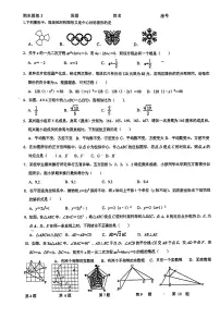 福建省福州市台江区福州华伦中学2023-2024学年八年级下学期6月月考数学试题