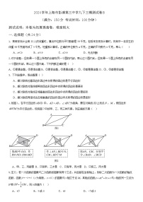 2024学年上海市彭浦第三中学九年级下学期中考三模数学测试卷（B）