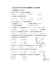 山西省大同市平城区两校联考2023-2024学年八年级下学期6月月考数学试题