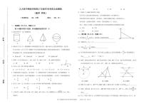 2024年北京市人大附中朝阳学校中考数学三模试题