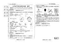 2024年吉林省松原市宁江区第一中+九年级中考全真模拟试卷++数学+