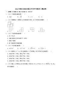 2024年浙江省杭州滨文中学中考数学三模试卷