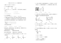 内蒙古自治区鄂尔多斯市东胜区第一中学八年级+2023-2024学年下学期期中数学试卷