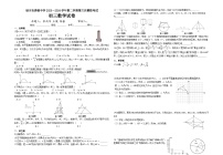 宁夏回族自治区银川市金凤区银川唐徕回民中学西校区2023－2024学年九年级下学期第三次模拟数学试卷