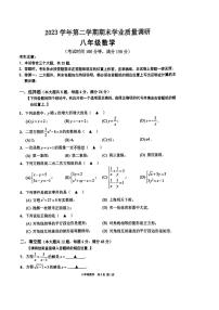 上海市崇明区2023--2024学年八年级下学期期末考试数学试题