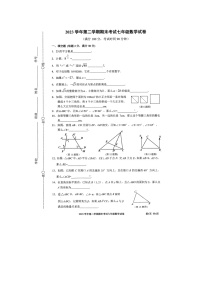 上海市宝山区2023-2024学年七年级下学期期末考试数学试卷